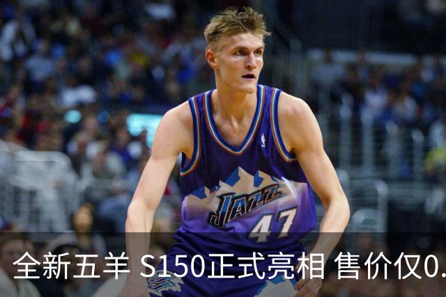全新五羊 S150正式亮相 售价仅0.598万元起