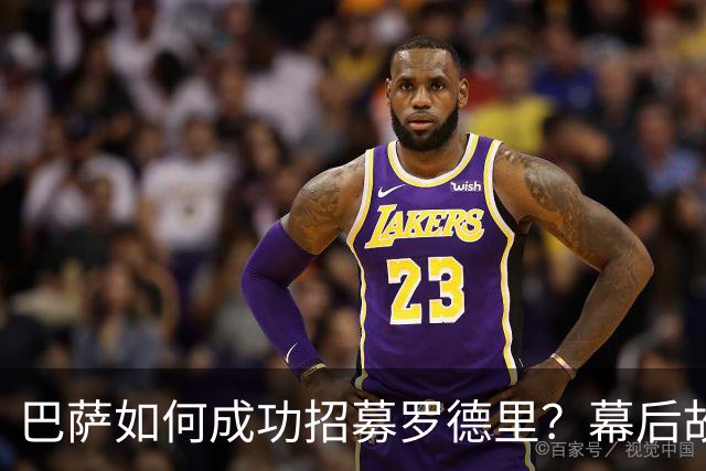 巴萨如何成功招募罗德里？幕后故事揭示转会策略